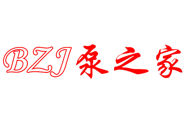 泵之家訂貨流程